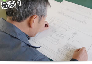 射出成形の図面・金型設計イメージ写真